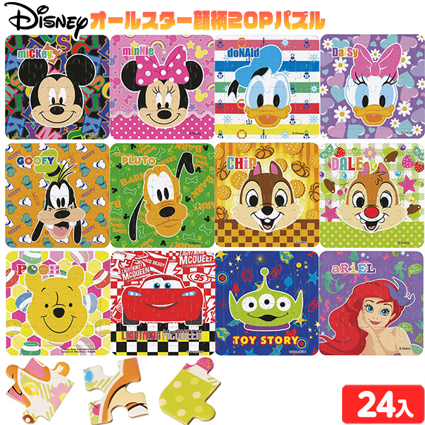 楽天市場】ディズニー 3点文具セット 25個入 { 景品玩具 文具