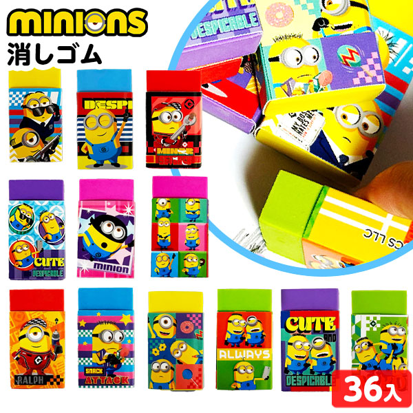 楽天市場】ミニオンズ キャンディスティックBIG{ ビニール玩具 エアー