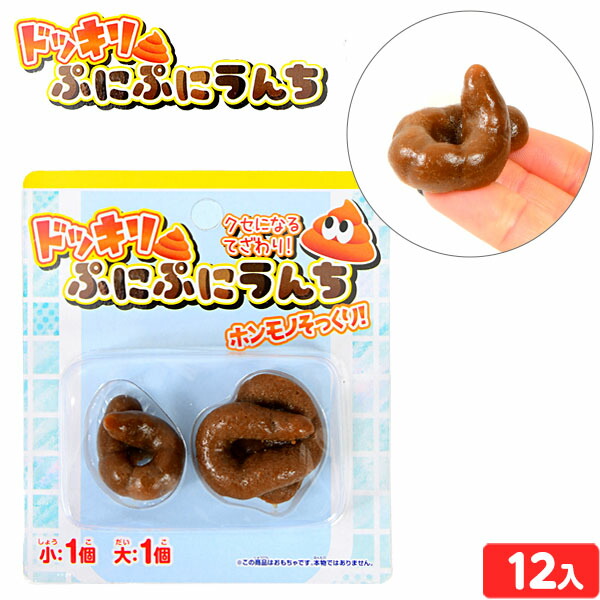 楽天市場】いたずらグッズ うんこ ドッキリ うんち おもちゃ 3個セット