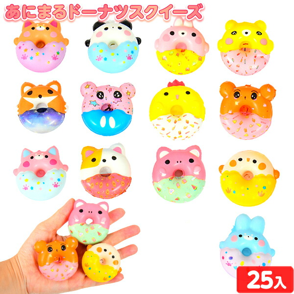 ちょっとかわいいアイアンメイデン　ボールギャグ　当選品　限定品 楽天市場】スクイーズボール 2点セット 猫の手 キラキラ 肉球 色