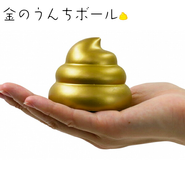 昭和のうんちくん　プニュプニュ　14個色んな表情があります　色は9色 色が変わるうんち （100個入り） | ガチャガチャ・カプセルトイ