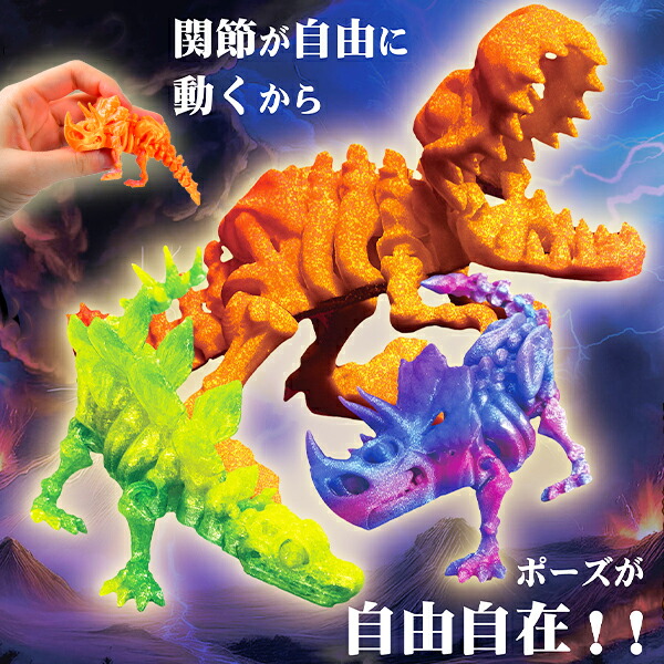楽天市場】3D フィジェット ドラゴン { 景品玩具 3Dプリント 龍