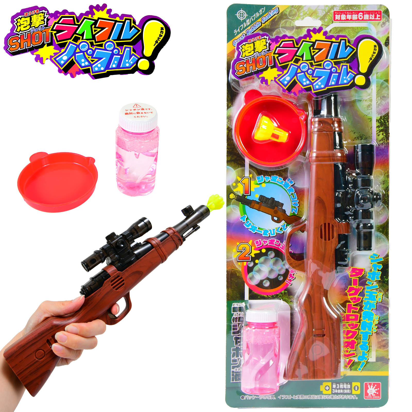 楽天市場】吸盤ライフルDX 1個【景品 おもちゃ 子供会 お祭り