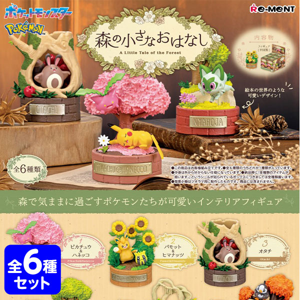 楽天市場】リーメント ポケモン ジオラマコレクション 古城の