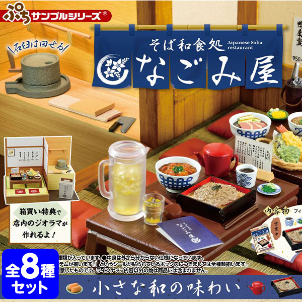 リーメント コンプリートセット　コンビニ　新品 52995616_1.jpg