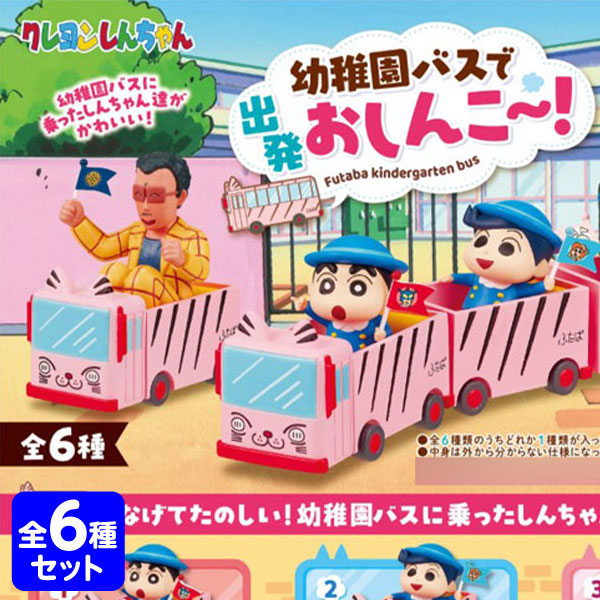 クレヨンしんちゃん フレンズ4 バンダイ12個入り10BOX (食玩) Amazon.co.jp: クレヨンしんちゃん フレンズ4 12個入りBOX (食玩