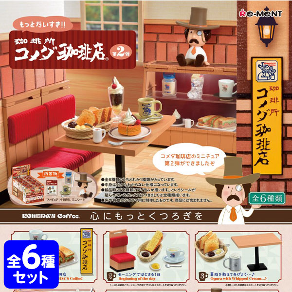 Amazon.co.jp: リーメント コメダ珈琲店 ミニチュア 6個入りBOX