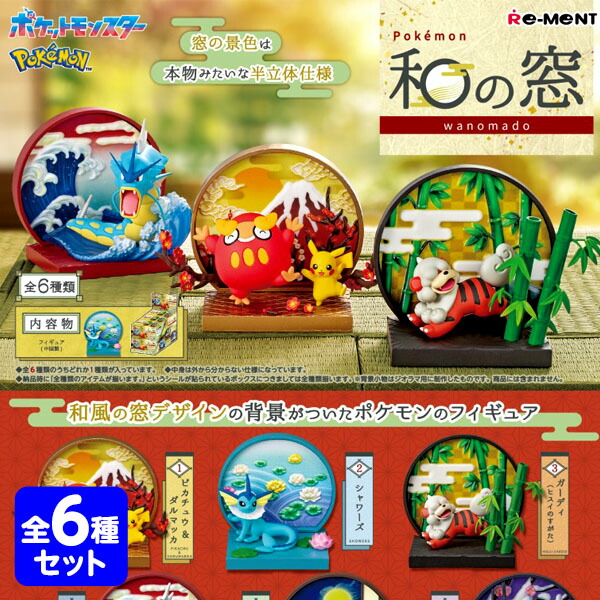 楽天市場】リーメント ポケモン POCKETSTATUE - ドラゴンタイプ