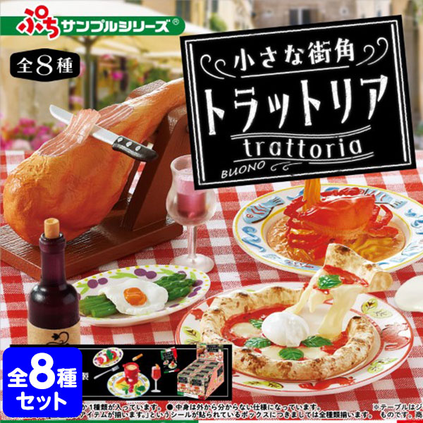 楽天市場】リーメント こもれびの森のケーキ屋さん 8個装入 { 食