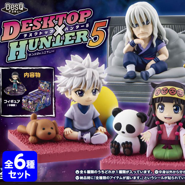 ハンターハンター　フィグライフ　ゴン　ゼノ　カルト　イルミ　デスクトップ HUNTER×HUNTER フィグライフ ゴン ゼノ カルト イルミ