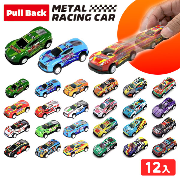 楽天市場】プルバックカー コレクション 20台入 { 景品玩具 くるま 車