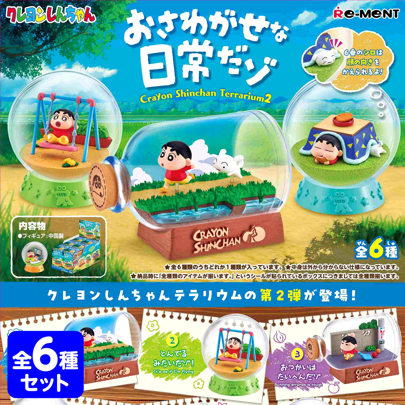 楽天市場】リーメント クレヨンしんちゃん クレヨンカフェ 8入