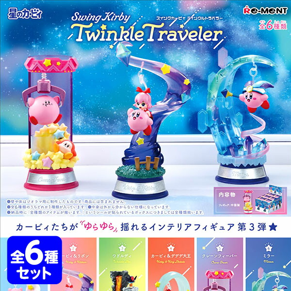 リーメント「星のカービィOVALTIQUEコレクション」6種コンプリートBOX 星のカービィ OVALTIQUE COLLECTION】全6種類開封動画