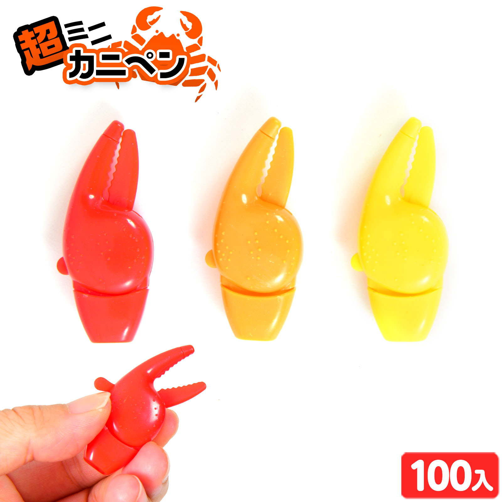 楽天市場】スプラッシュ！ スポンジ かに 12個装入 { 景品玩具 水遊び