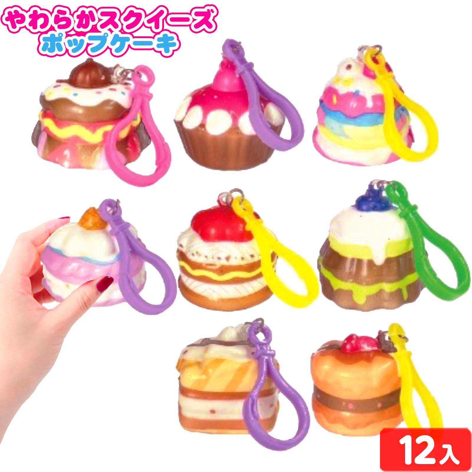 楽天市場】キュートドーナツスクイーズ 大 12個装入 { 景品玩具