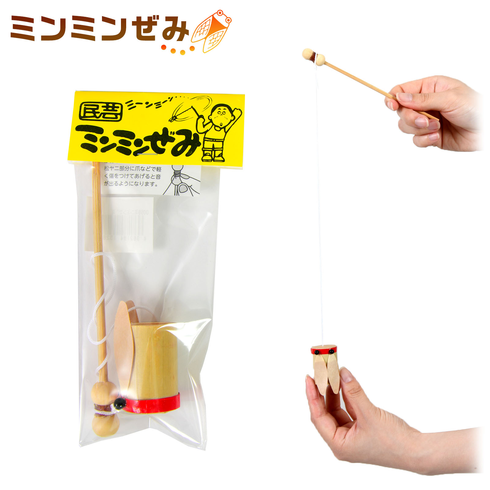 楽天市場】【50個セット】みんみんぜみ セミ 蝉 ミーンミーン