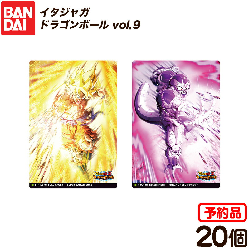 イタジャガ ドラゴンボール 240個 箱買い イタジャガ ドラゴンボール 240個 箱買い