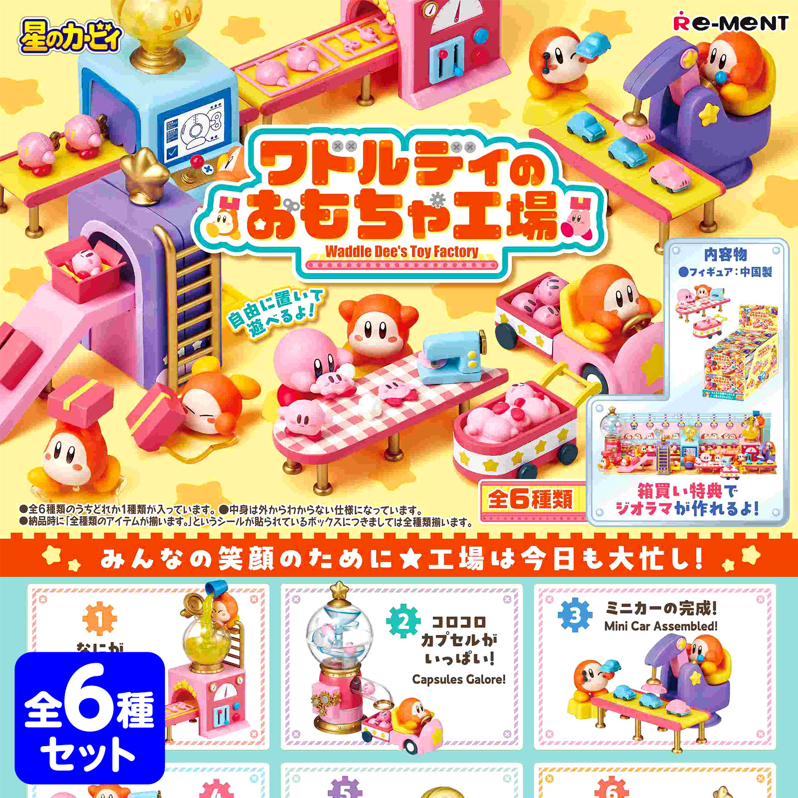 楽天市場】リーメント クレヨンしんちゃん クレヨンカフェ 8入 { 景品