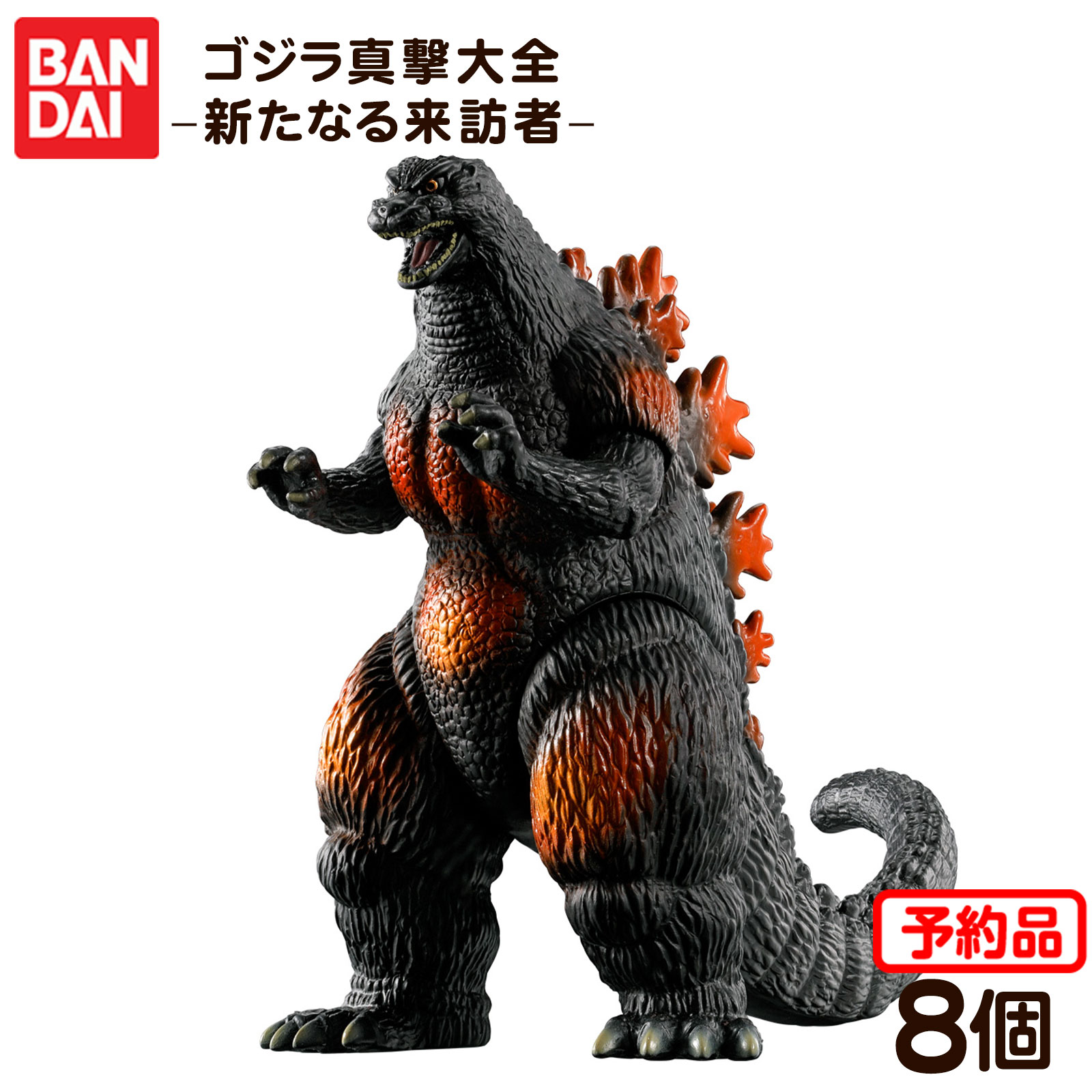 楽天市場】ゴジラ 真撃大全2（食玩）BOX 2018年10月29日発売