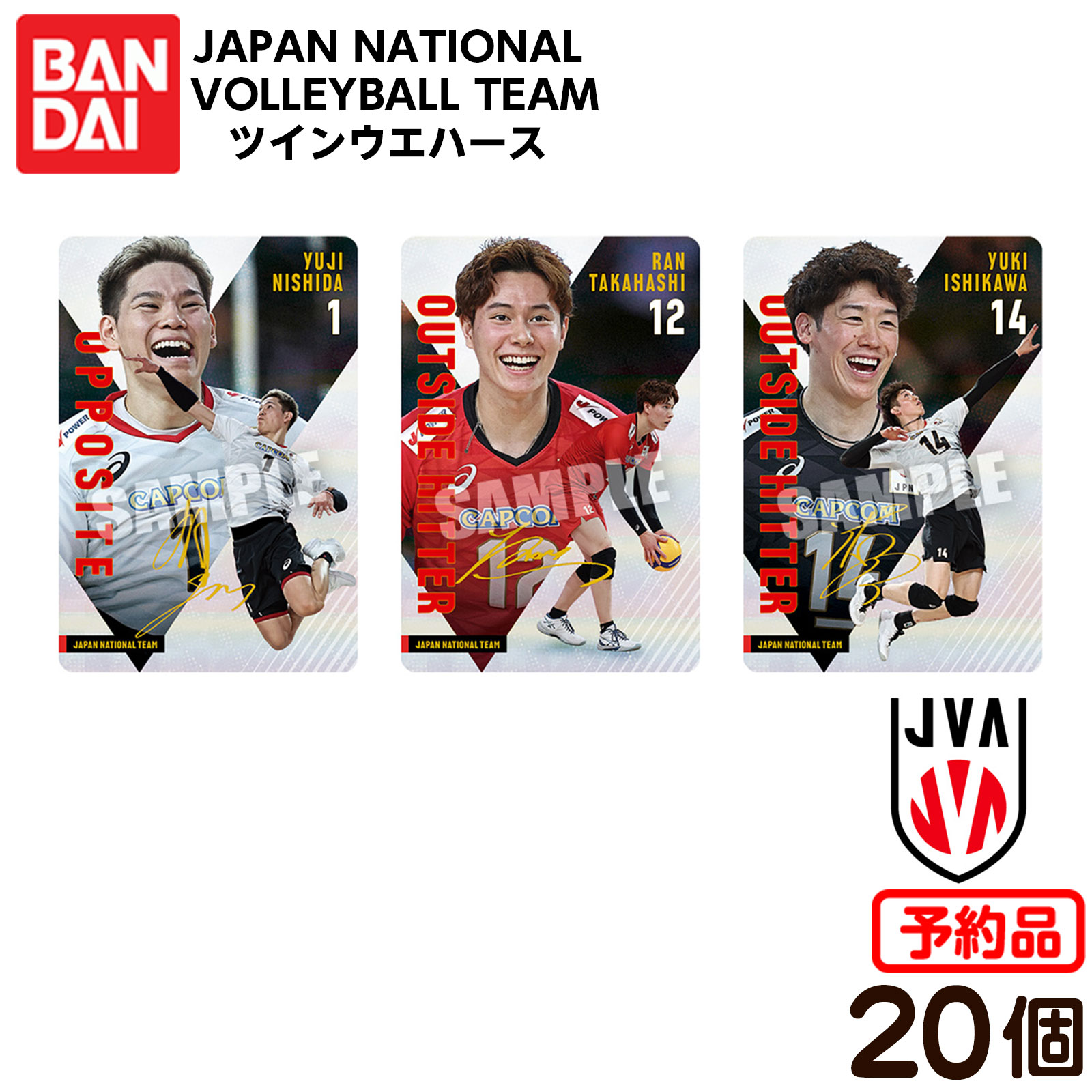 バレーボール男子日本代表 2025 トレーディングカード 1BOX バレーボール男子日本代表2025」トレーディングカード | JVA STORE