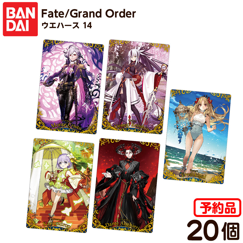 FGO　フェイト　fate　ウエハース　未開封　ダブりなし　196枚 楽天市場】Fate/Grand Order ツインウエハース特別弾 カード全