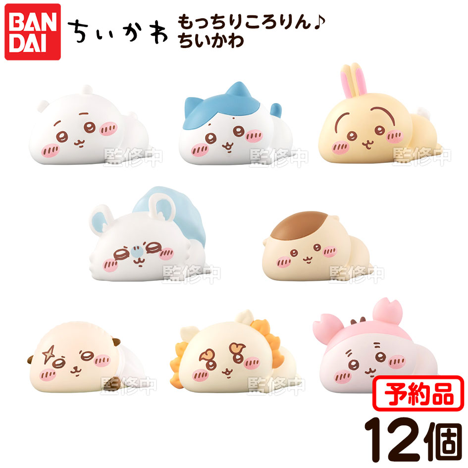 楽天市場】【予約品 2025年12月 発売予定】 バンダイ ちいかわ