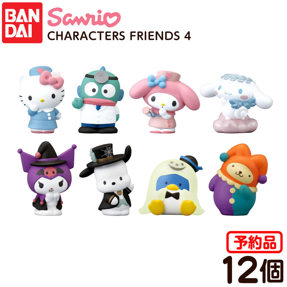 [激レア品] サンリオキャラクター　ピンバッジコレクション　全35種！ 激レア品] サンリオキャラクター ピンバッジコレクション 全35種
