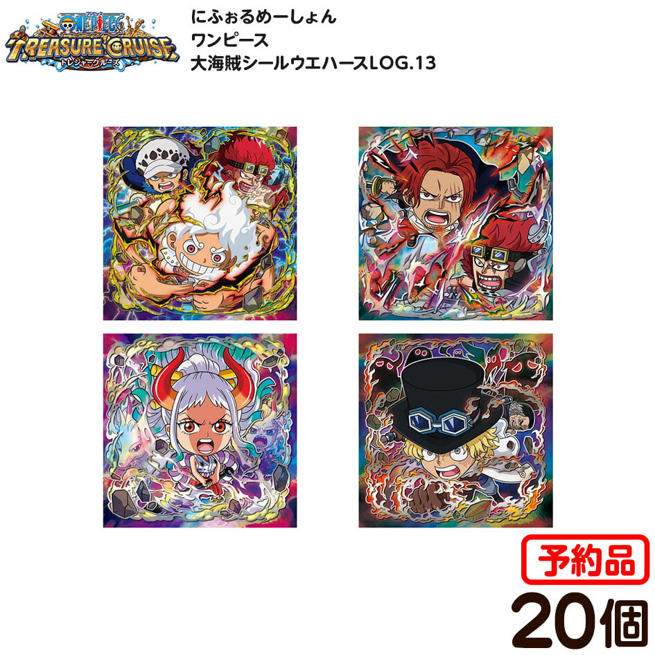 ワンピース にふぉるめーしょんセット(一部条件あり9月２日まで) にふぉるめーしょん創 モンキー・D・ルフィ | ONE PIECE