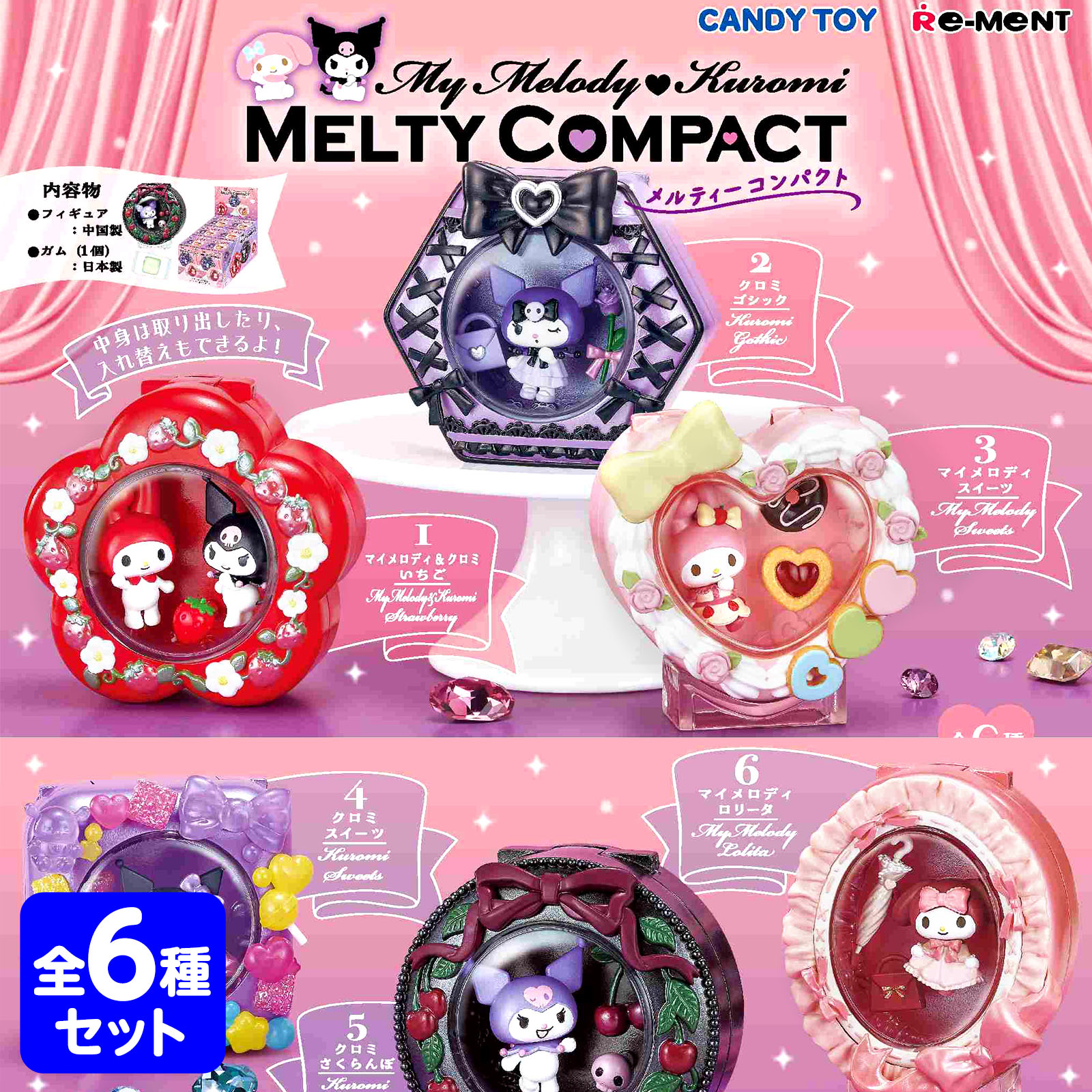 ポケモンくったりシリーズセット ポケモンくったりシリーズセット