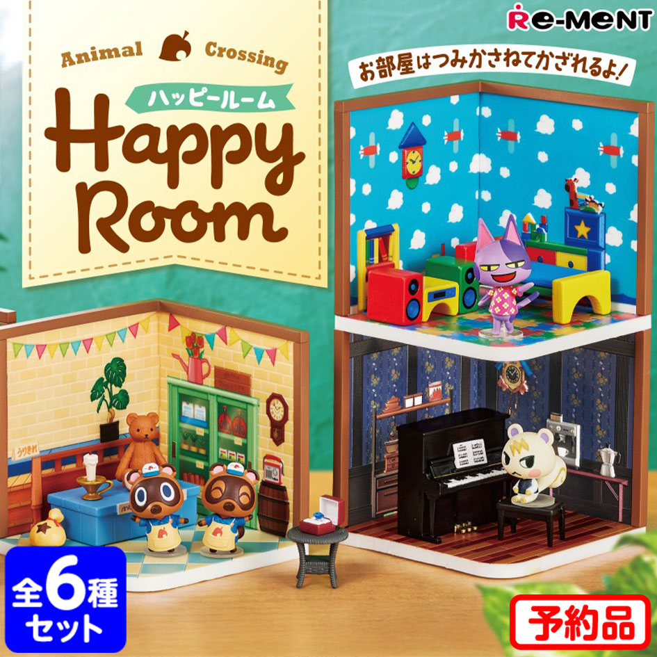 楽天市場】どうぶつの森 Happy Room 6個入りBOX[リーメント]《発売済
