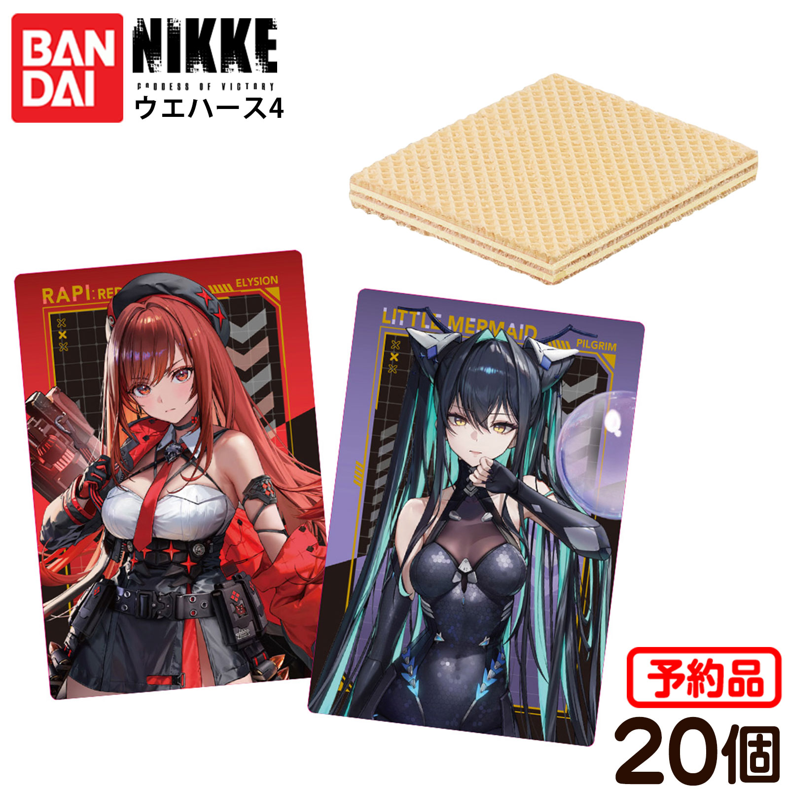楽天市場】【BOX】 勝利の女神：NIKKE ウエハース3 20個入り BOX