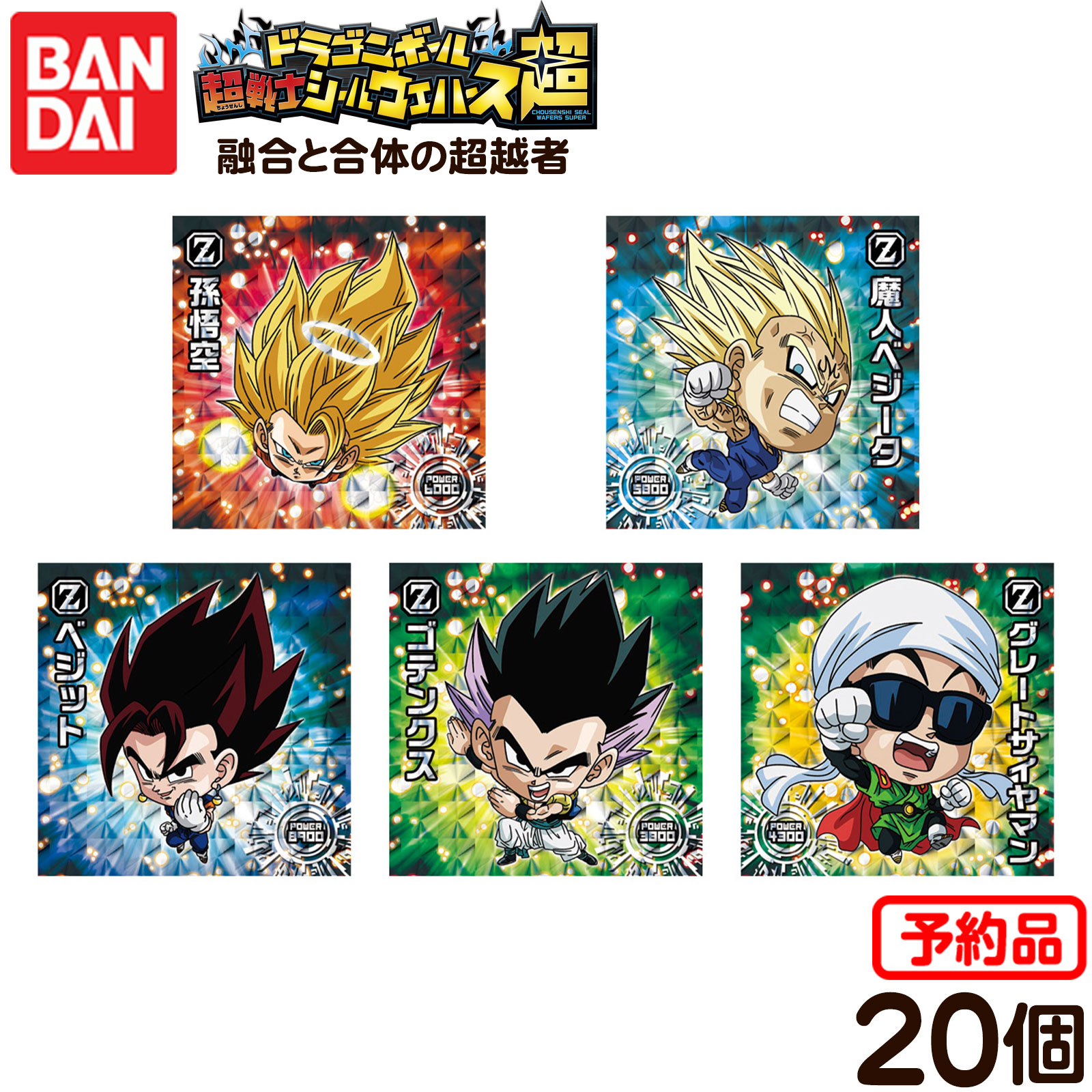 楽天市場】【10個セット】 ドラゴンボール 超戦士シール