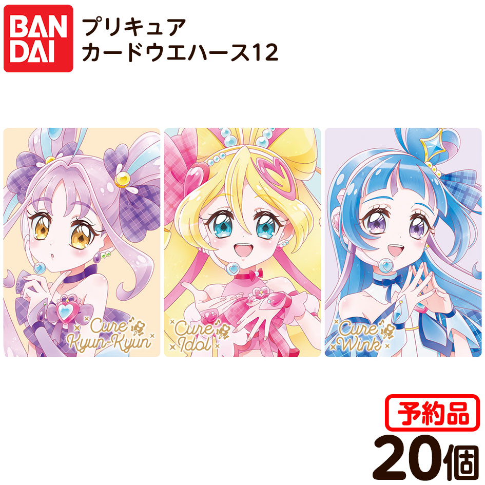 楽天市場】BANDAI Candy プリキュア カードウエハース 4 第4弾
