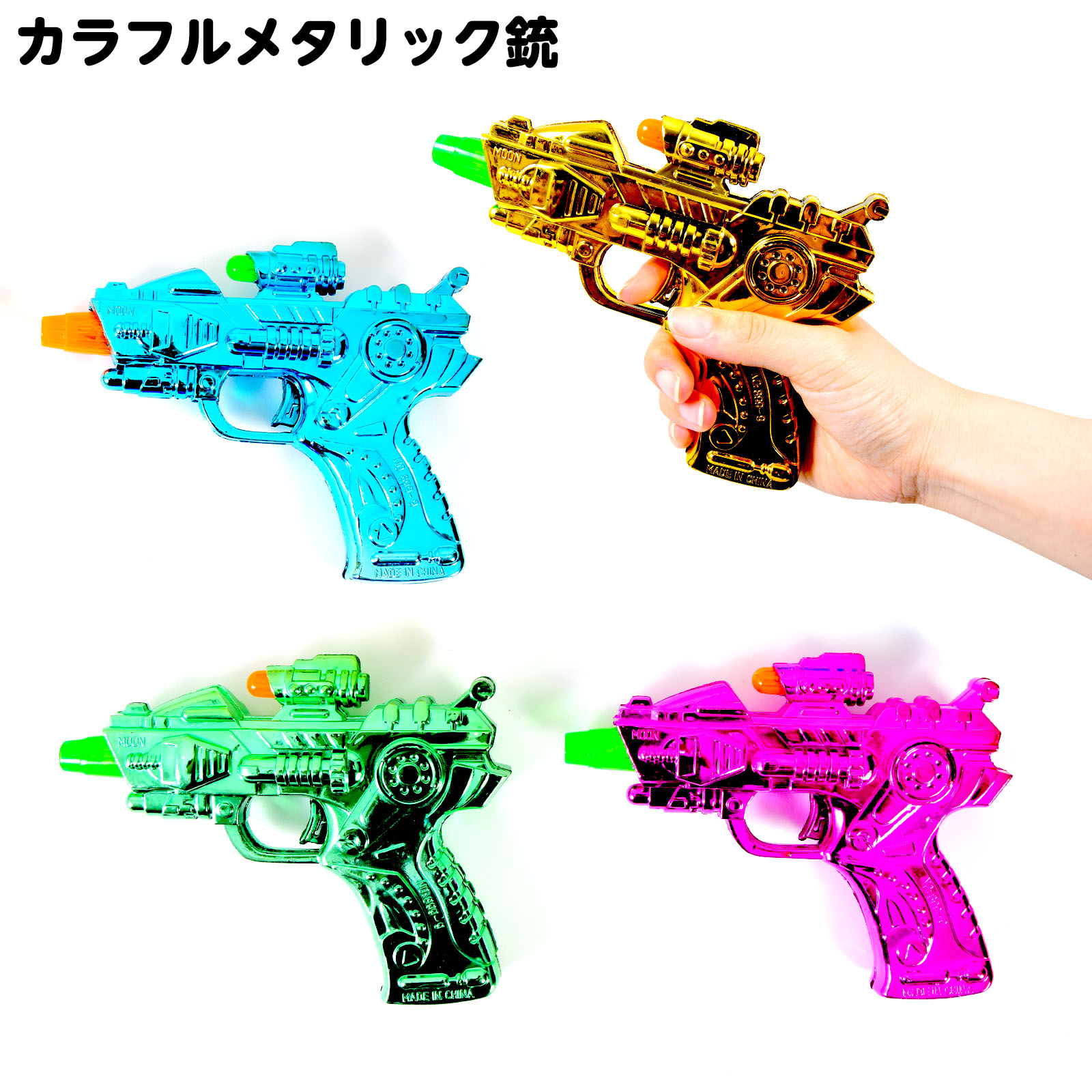 楽天市場】サウンドガン ミニ 光るおもちゃ 不良返品不可{ ひかる