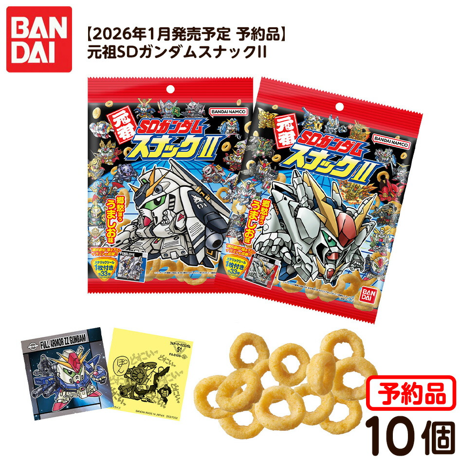 元祖SDガンダムスナック　フルコンプ　全32種セット　スリーブ入り　シート付き 元祖SDガンダムスナック フルコンプ 全32種セット スリーブ入り