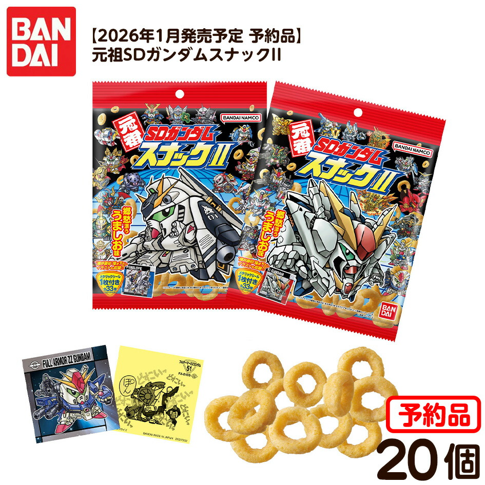 機動戦士SDガンダム  菓子詰合わせ袋  昭和物 機動戦士SDガンダム 菓子詰合わせ袋 昭和物 - メルカリ