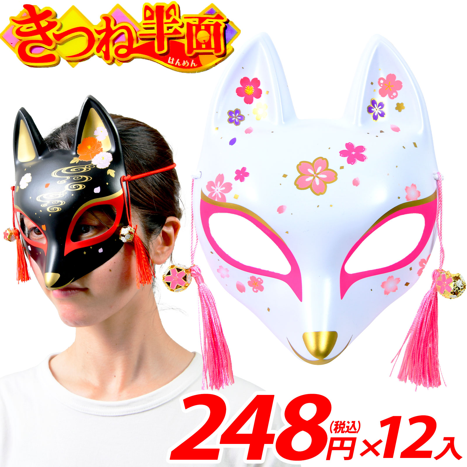 お祭り♡うさぎちゃん♡猫お面 cm9.jpg