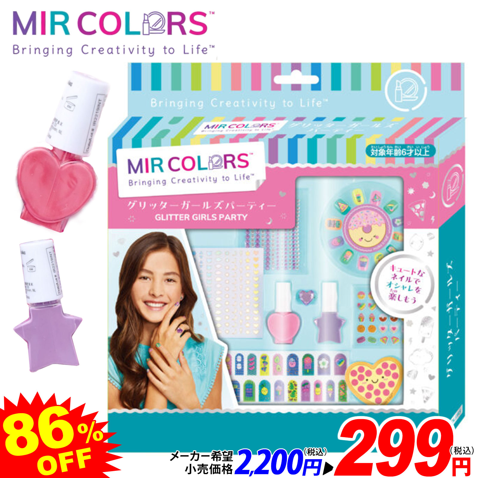 楽天市場】サンエックス すみっコぐらし ギフトセット GS17301