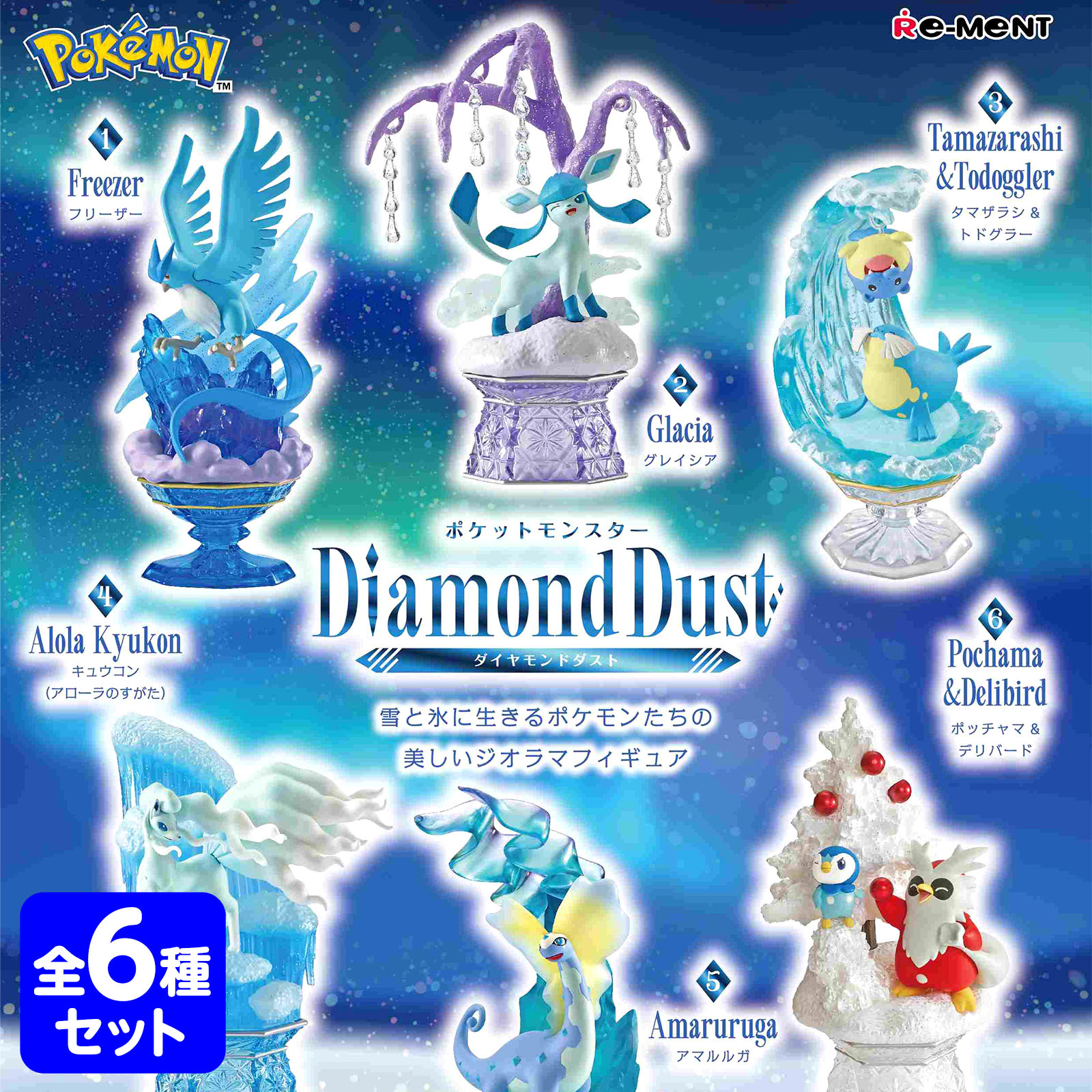 楽天市場】リーメント ポケモン 和の窓 6個装入 { 景品玩具