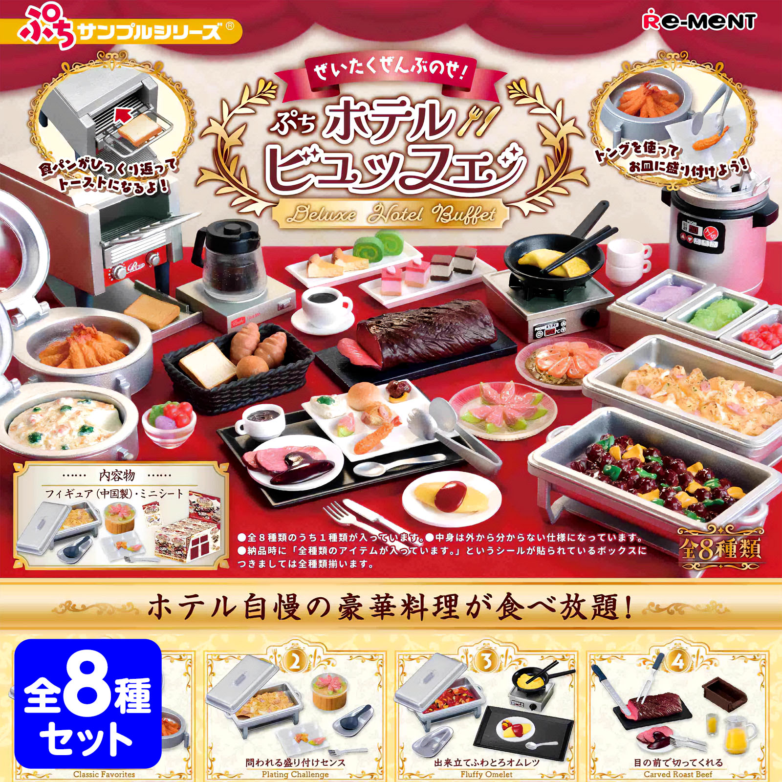 楽天市場】リーメント へいお待ち！ 下町の人情寿司 8個装入 { 景品