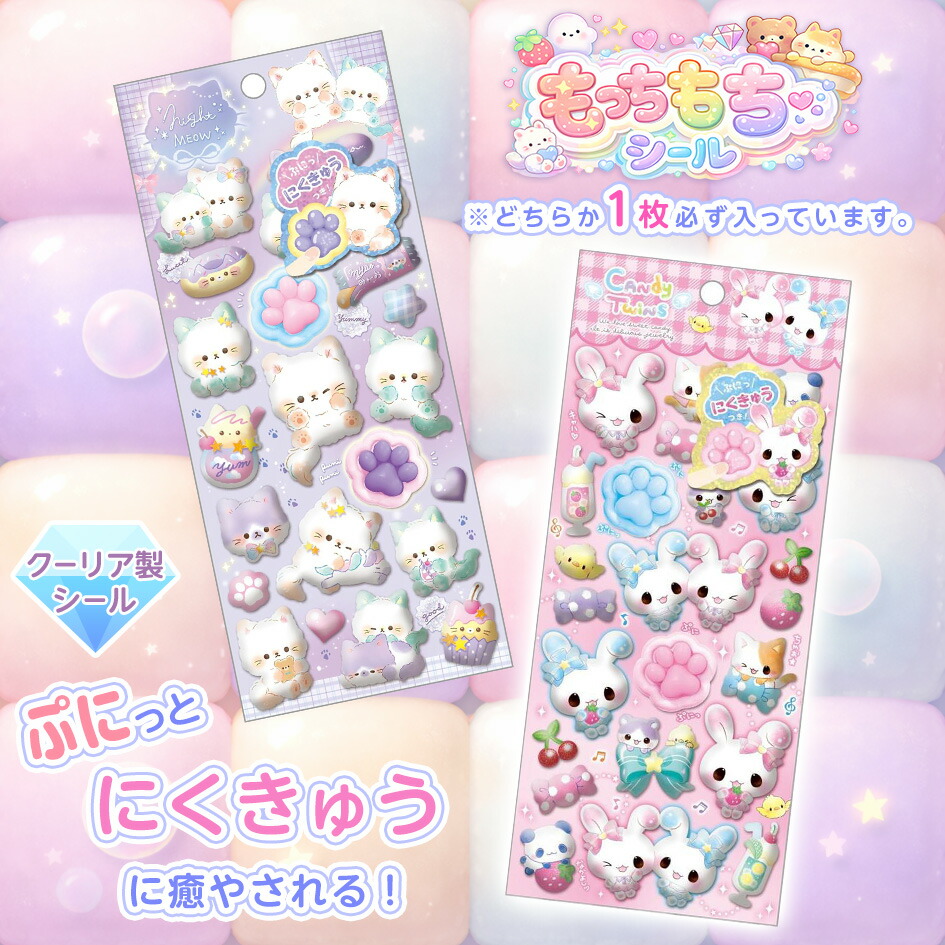 ボンボンドロップシール BONBON DROP クーリア Q−LiA が必ず1枚選べる