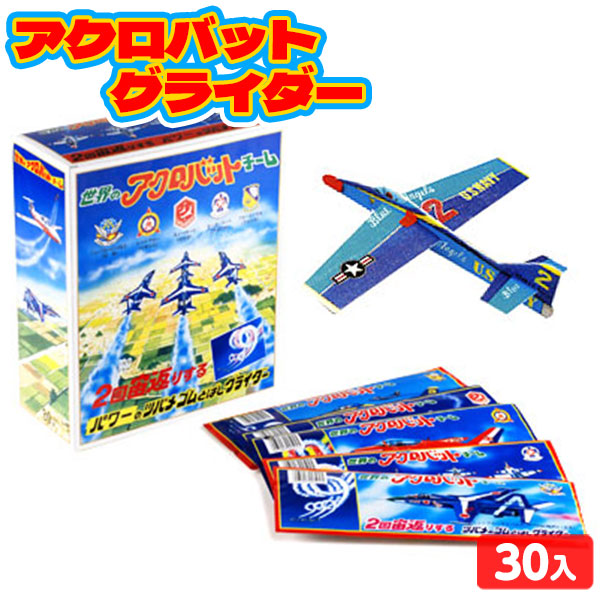 (未使用･未開封品)　ソフトグライダー 30個セット 60wa65s 楽天市場】ソフトグライダー プロペラ付 30個セット 色柄