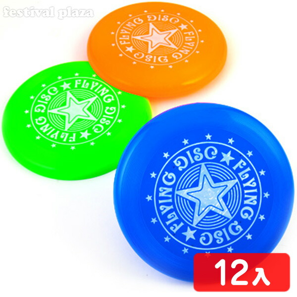 楽天市場】フライングディスク : ワンダーモール