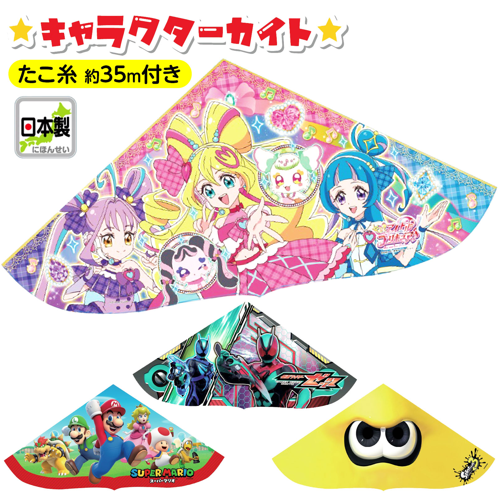 楽天市場】日本製カイト アポロカイト{凧揚げ カイト 凧 揚げ 凧あげ