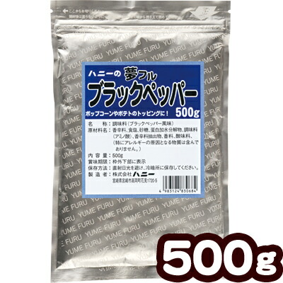 楽天市場】業務用 夢フル バーベキュー 500g { ポップコーン