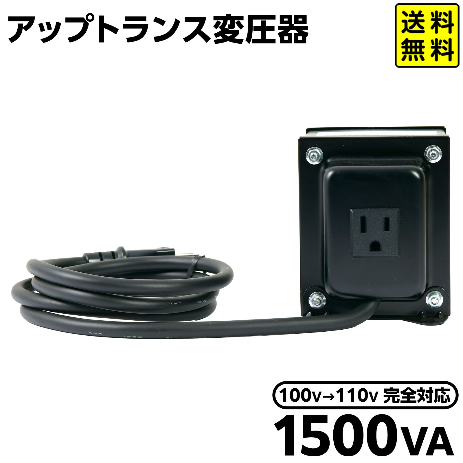 【ユニコーンフェザー 卓上型 わたがし機 (自動小銃印字機) 相応う】 1500VA AC100V → 昇圧 → 110-120V 変圧器 TGK 1012E-1．5K ステップアップトランス { 御勤め用 わた砂糖漬け 虹霓 }{ お御祝い 縁日 出来事 }[25H08] 貨物輸送無料(※沖縄県は貨物輸送要) {送りとどけるカテゴリー化Ｄ}