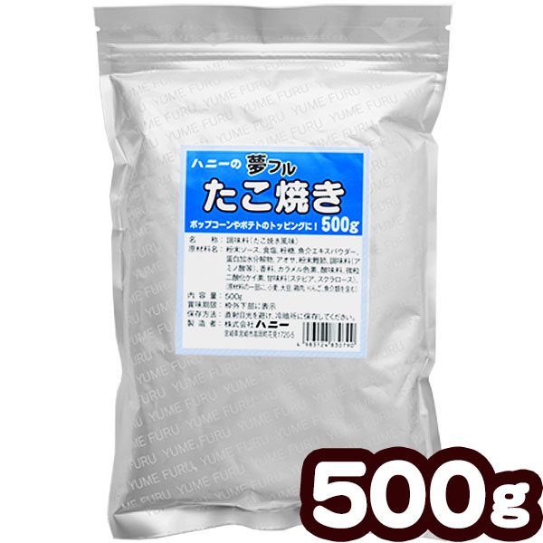 楽天市場】業務用 夢フル 梅かつお 500ｇ[ATN]{ポップコーン フレーバー ポップコーン豆 ポップコーン調味料 味付け キャラメルポップコーン  ポップコーンメーカー ポップコーンマシーン ゆめふる 夢ふる ユメフル 子供会 お祭り 縁日} : フェスティバルプラザ