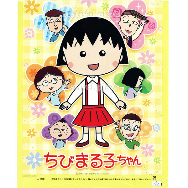 上選択 ちびまる子ちゃん キャラクター 画像 子供の塗り絵ページと