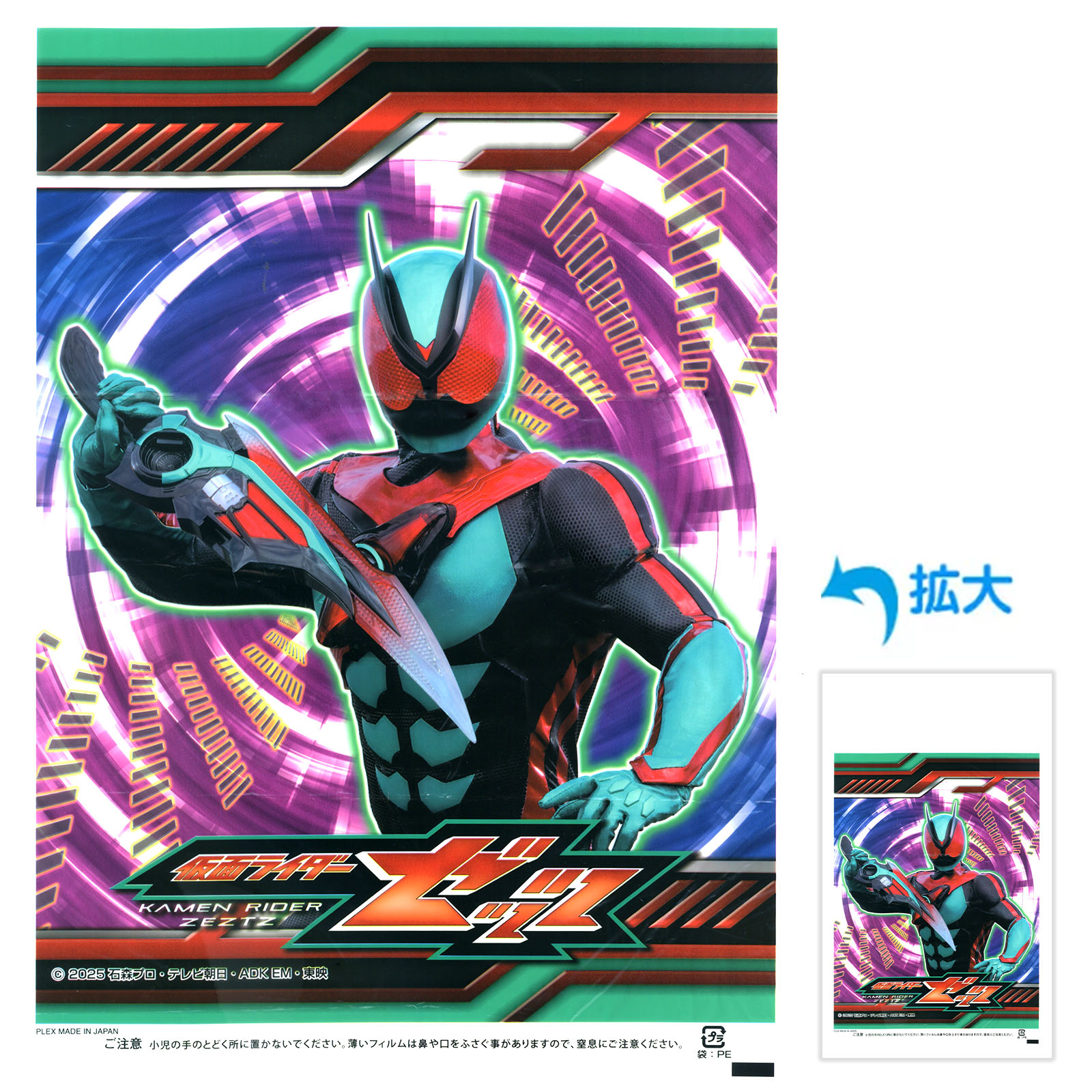 楽天市場】わたがし袋 仮面ライダー ガッチャード 100枚 { 男の子 人気