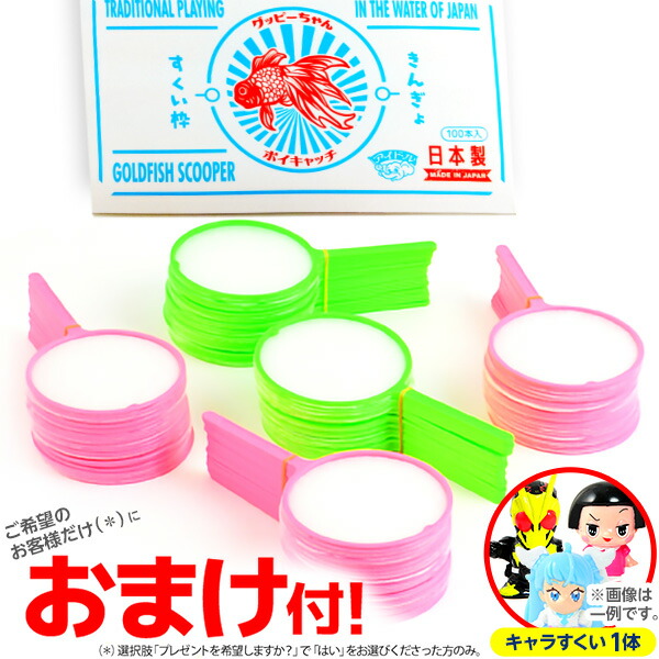 楽天市場】超らくらく ヨーヨー セット (100入) { 水ヨーヨー